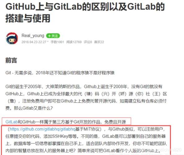 Gitlab和Github哪个好？Gitlab和Github区别（gitlab和github的区别）
