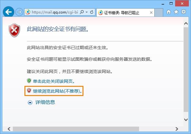 我们有时在用浏览器打开网页时，会遇到“此网站的安全证书有问题”的提示消息，并且无法正常访问站点。那么网站安全证书有问题是怎么回事？该如何解决这一问题？下面一起来了解下。