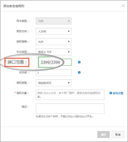 阿里云服务器可以修改端口