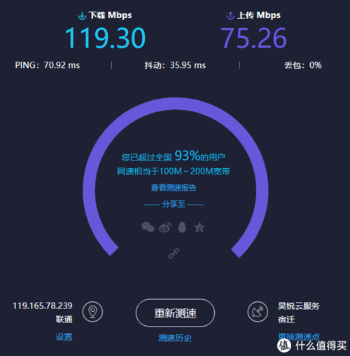华为云服务器下载速度很慢