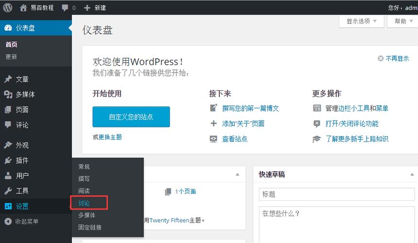 WordPress教程:多媒体缩略图设置(wordpress缩略图完美方案)