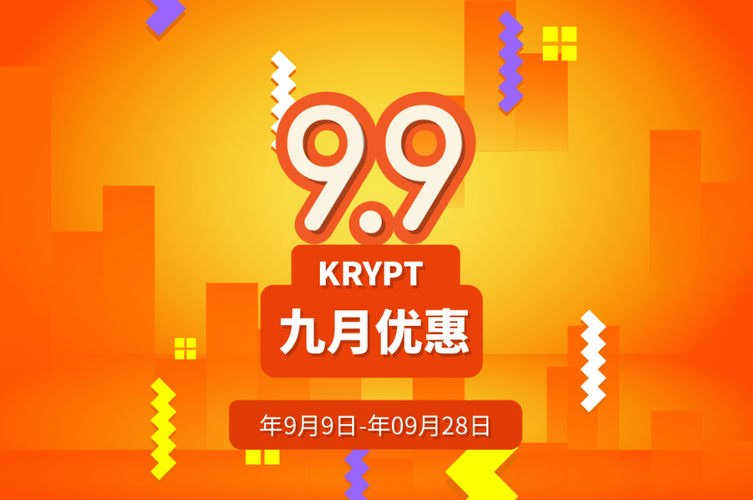 Krypt服务器新年特惠专场 季付可享25%优惠(krypt官网)