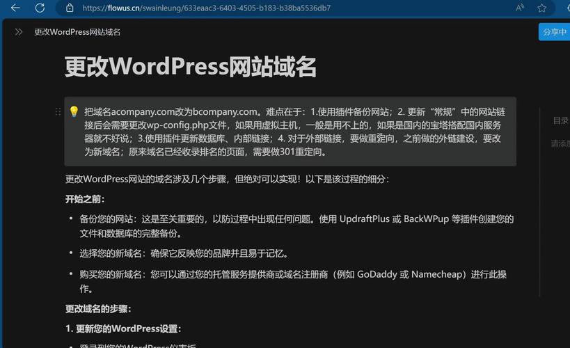 WordPress主题修改前要注意的事项有哪些(wordpress主题修改前要注意的事项有哪些呢)