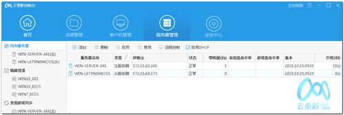 云服务器升级