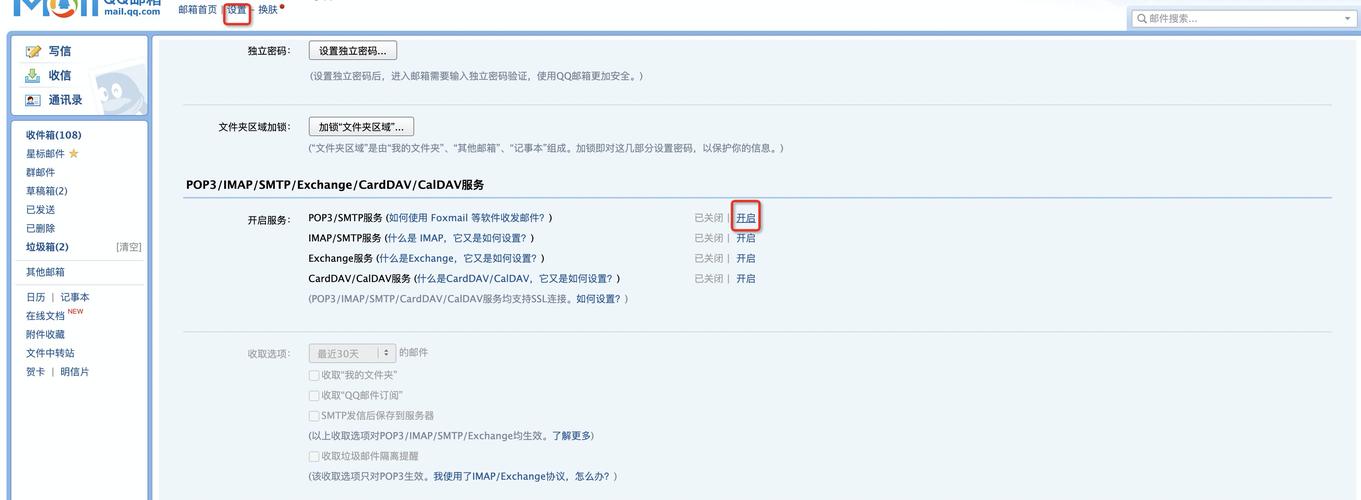 WordPress配置Zoho Mail邮件发送教程(wordpress怎么配置邮箱)