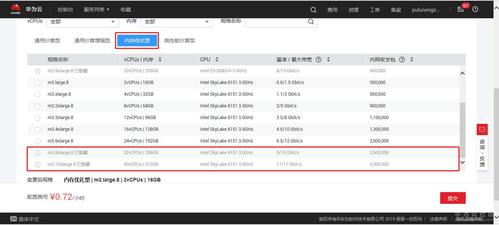 硬盘改装云服务器怎么改
