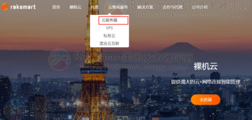 美国加州服务器RAKsmart云主机服务中小企业(加州系统官网)