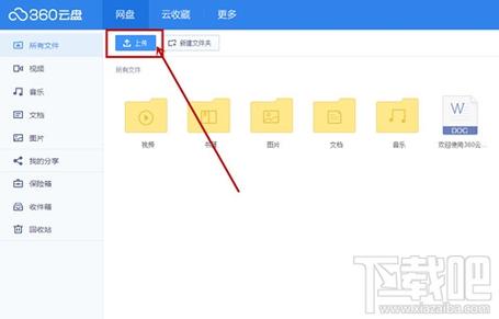 服务器设置云盘功能吗