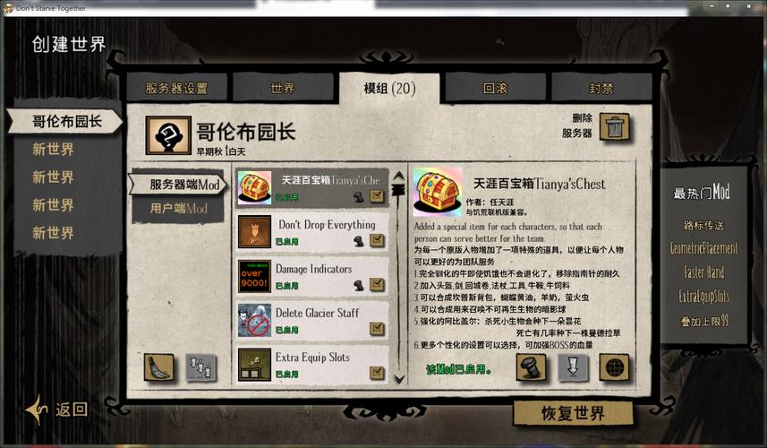 饥荒联机云服务器怎么买