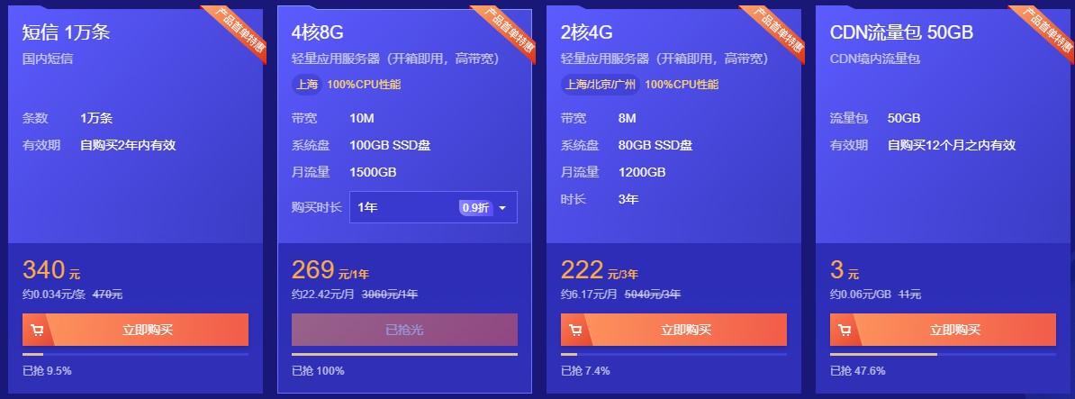 腾讯云双12限时秒杀 爆款1核2G云服务器首年50元(腾讯云1核2g详细配置)