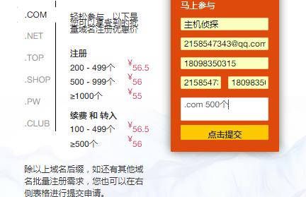 ResellerClub品牌实力突出 领跑域名代理商市场(resellerclub域名解析)