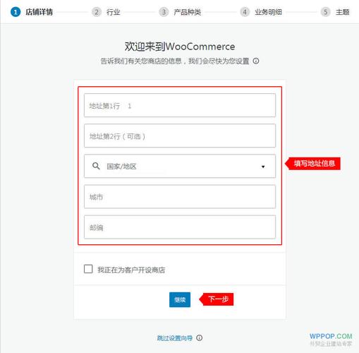 WooCommerce主题怎么安装 详解安装教程(woocommerce主题制作)