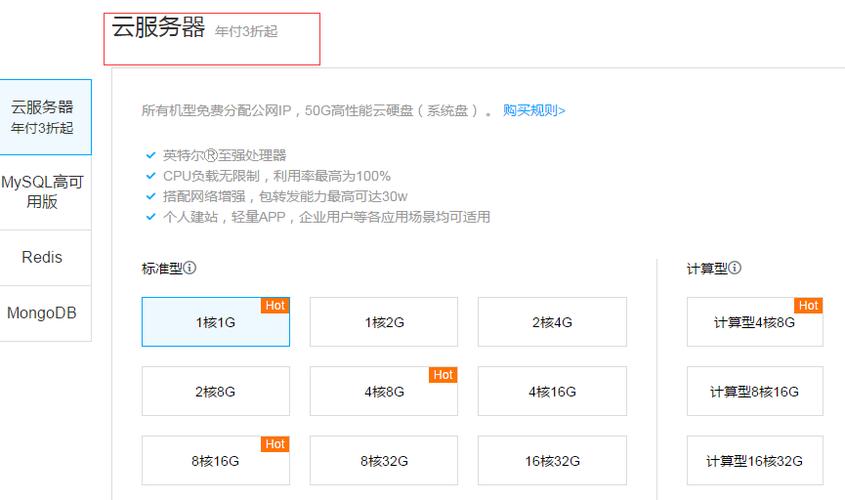 申请云服务器需要的参数