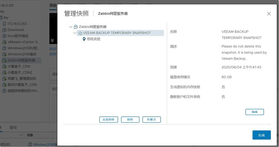 学生云服务器没有快照