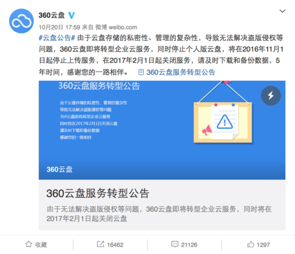 360云服务器已停止_请