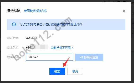 腾讯云服务器可以退么