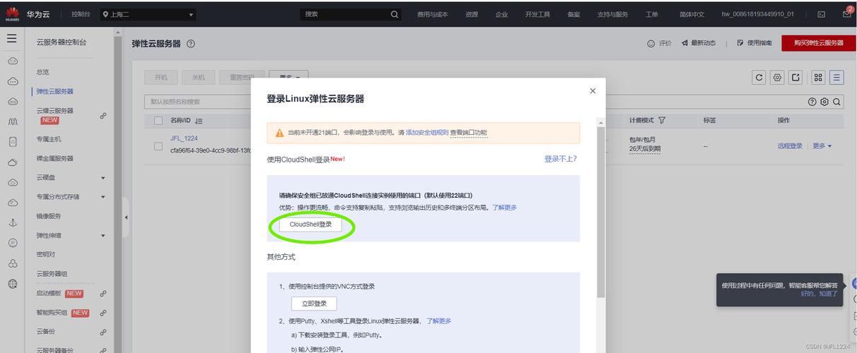云服务器可以聊天么苹果