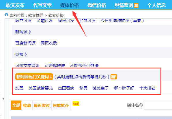百度站长平台新闻源申请入口正式开通(百度新闻源网站有哪些)