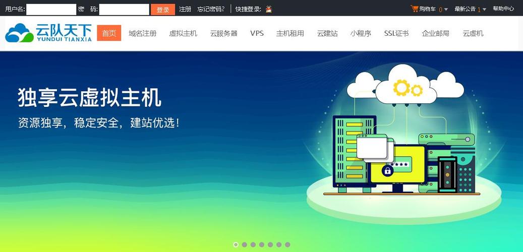 云南省云服务器