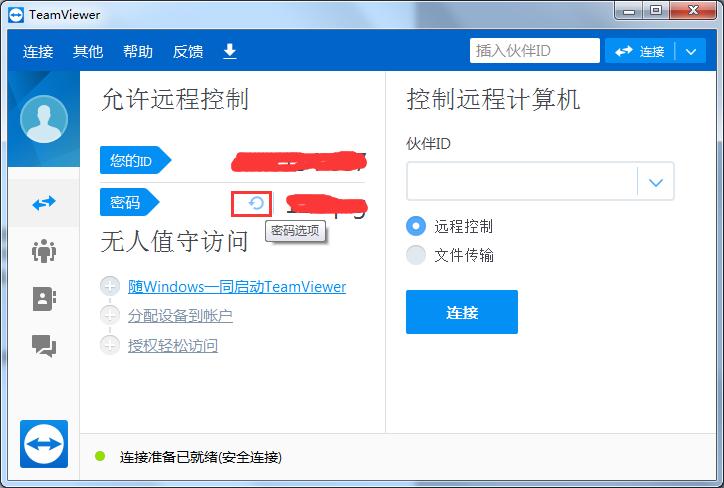 TeamViewer修改远程密码 TeamViewer登录密码找回(teamviewer密码变了远程不上怎么办)