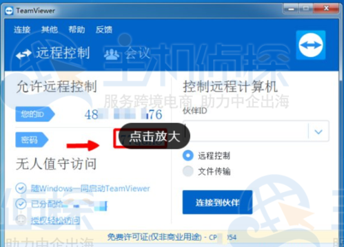 TeamViewer修改远程密码 TeamViewer登录密码找回(teamviewer密码变了远程不上怎么办)