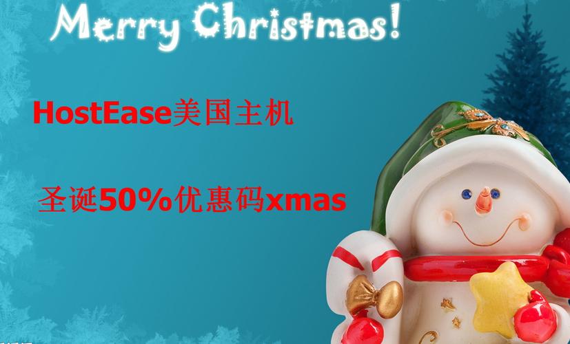 HostEase主机商中秋优惠全面启动(hostease怎么样)