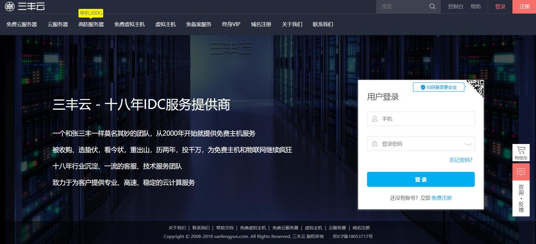 三丰云服务器有哪些网站