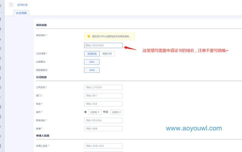 https证书是什么?申请费用是多少