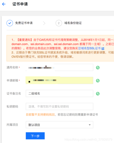 https证书是什么?申请费用是多少