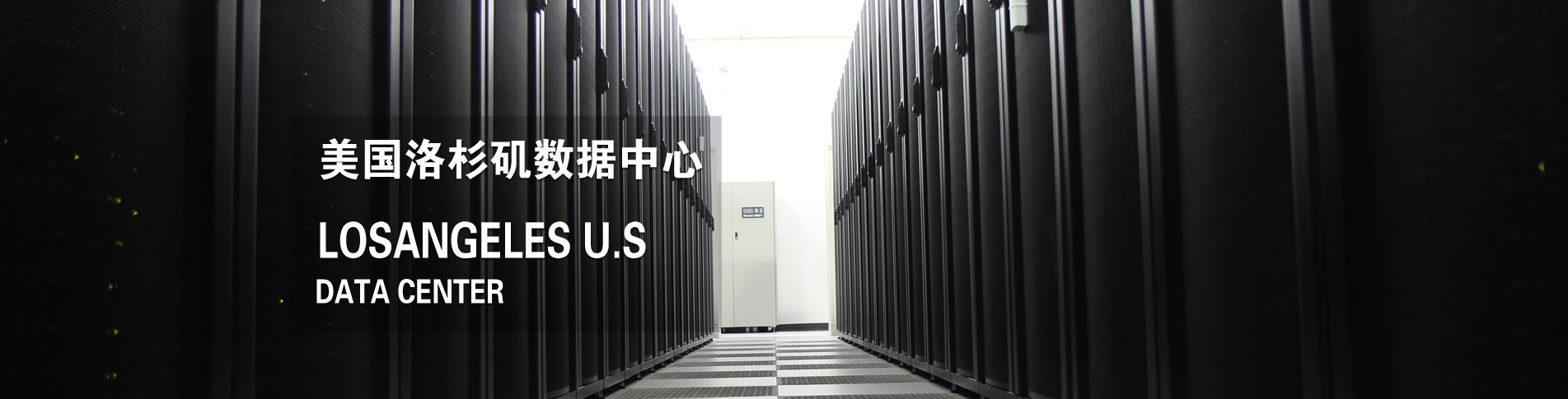 浅析哪个美国机房速度快(美国哪里的机房比较好)