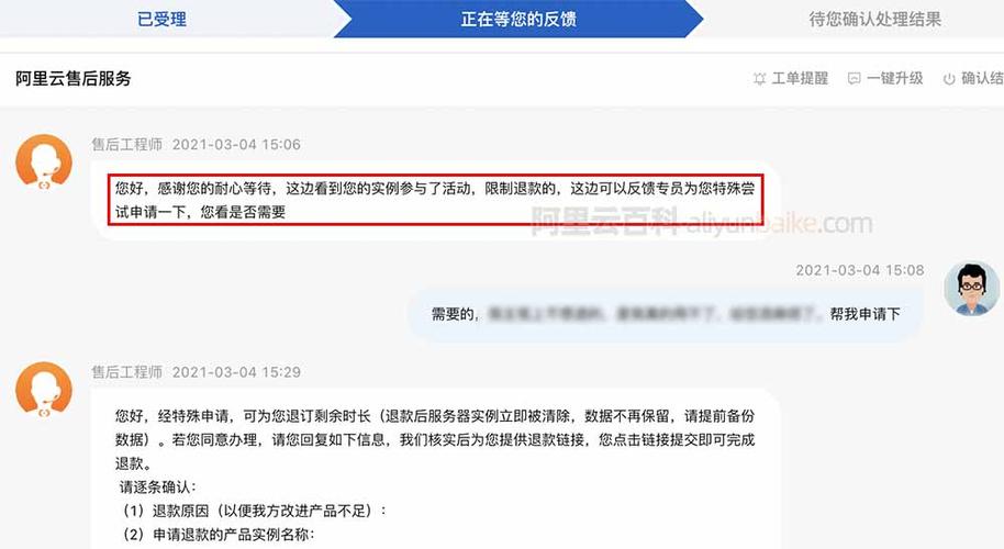 买的云服务器能退钱吗吗