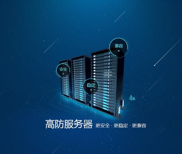 高防云服务器好用吗