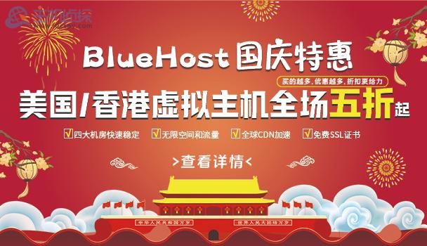 HostEase中秋活动 美国香港主机五折钜惠 香港服务器八折促销
