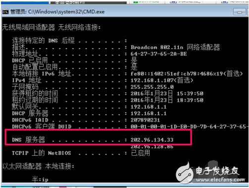 Linux如何查询DNS服务器地址(linux怎么看dns地址)