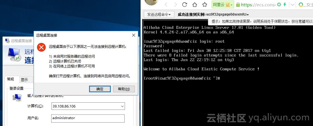 阿里云服务器一直连不上