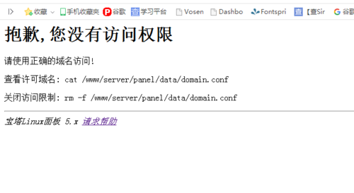 宝塔绑定域名后拒绝访问怎么办?解决方法推荐(宝塔绑定域名后无法访问)