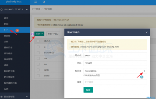 phpStudy Linux 面板添加FTP图文教程（linux php扩展安装）