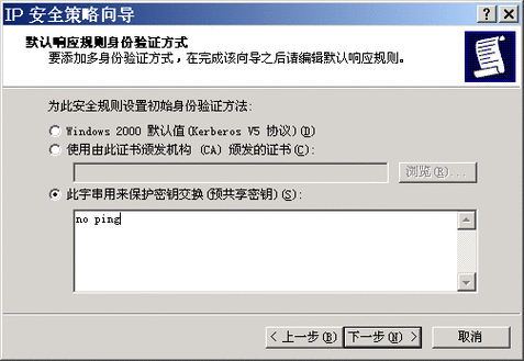 Windows服务器怎么取消禁ping(服务器如何取消禁ping)