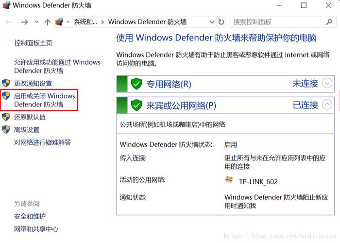 Windows服务器怎么取消禁ping(服务器如何取消禁ping)