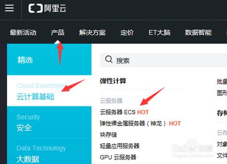 阿里云服务器名字怎么查询
