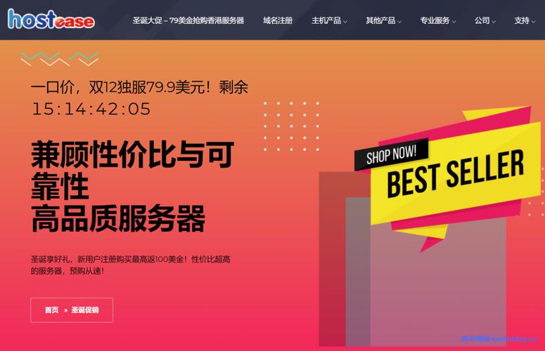 美国主机商HostEase正式发布2022年五折优惠码（美国促销平台）