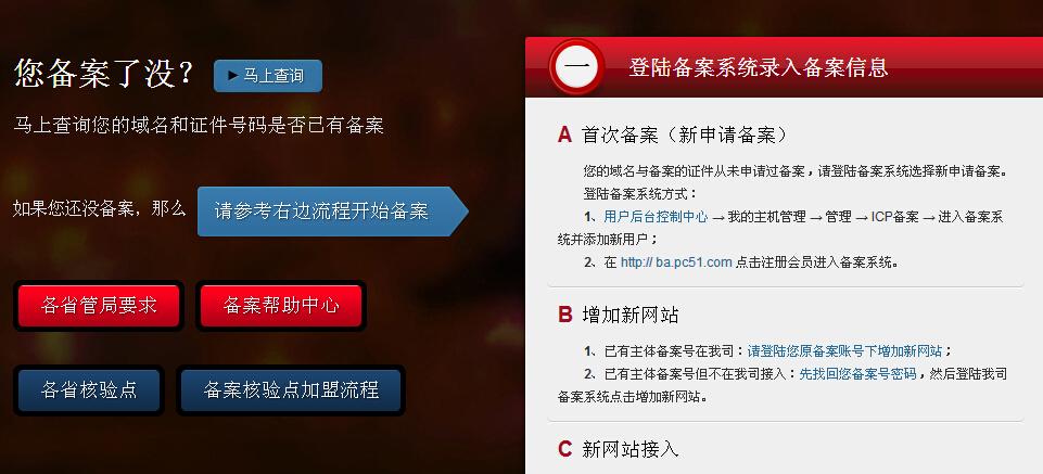top域名要实名认证吗?（top域名要备案吗）