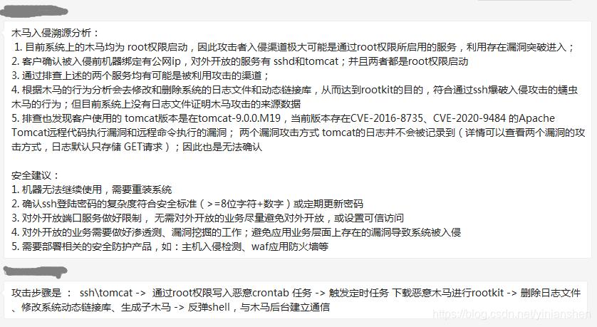 云服务器监测日记