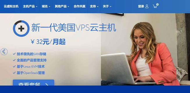 五月热销美国虚拟主机TOP5(美国虚拟主机排行)