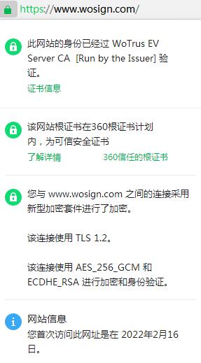 SSL证书包含什么信息?SSL证书内容查看(ssl证书内容是什么)