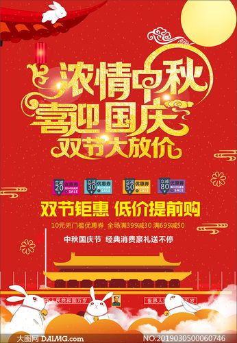 2017国庆中秋将至 美国主机商钜惠庆双节(美国中国国庆)