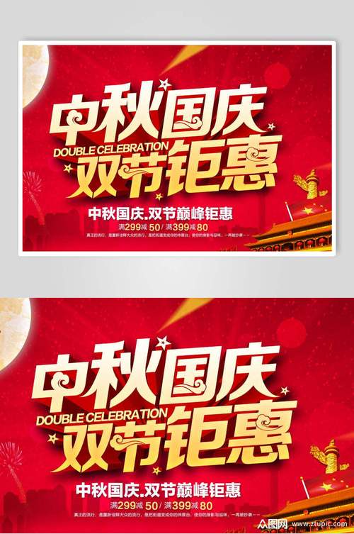2017国庆中秋将至 美国主机商钜惠庆双节(美国中国国庆)