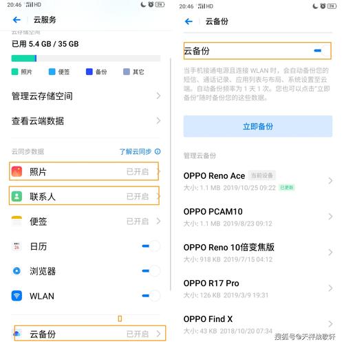 oppo雲服務器網頁版