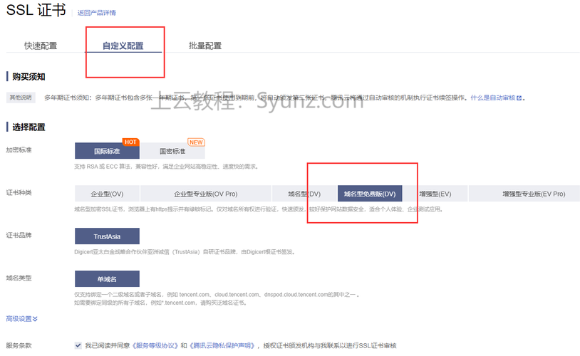 如何给域名生成SSL证书 域名申请SSL证书方法(域名怎么申请ssl证书)