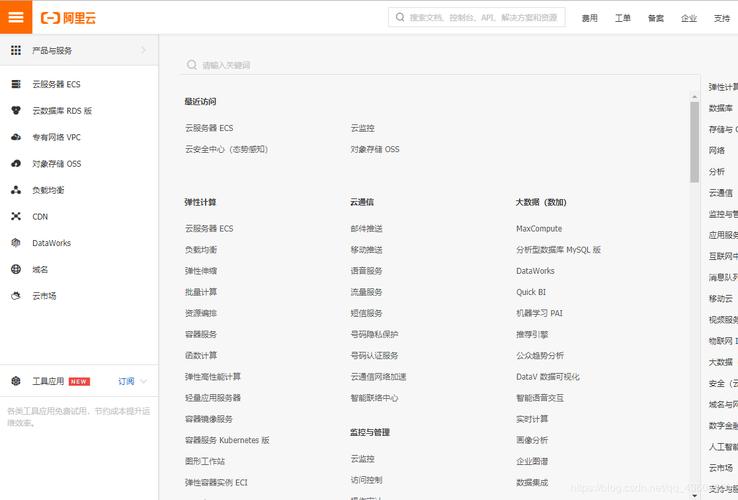 阿里云服务器参数解释